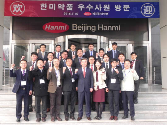 한미약품 우수 영업사원들이 북경한미약품을 지난 16일부터 19일까지 견학했다. 방문단과 임해룡 북경한미 총경리가 기념사진을 촬영하고 있다.(사진 한미약품 제공)